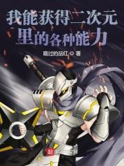 二次元能力召唤系统