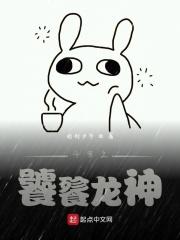 斗罗之饕餮龙神沙雕视频