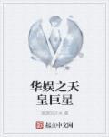 娱乐之天皇 一止 免费