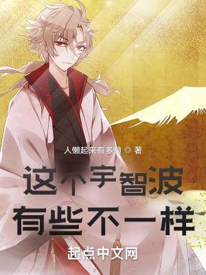 这个宇智波