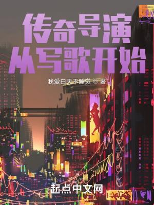 传奇导演异界游txt