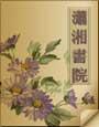 暮去朝来颜色故的颜色翻译