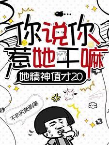 主角精神病无限流无cp
