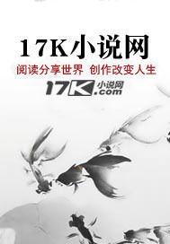 草根逆袭