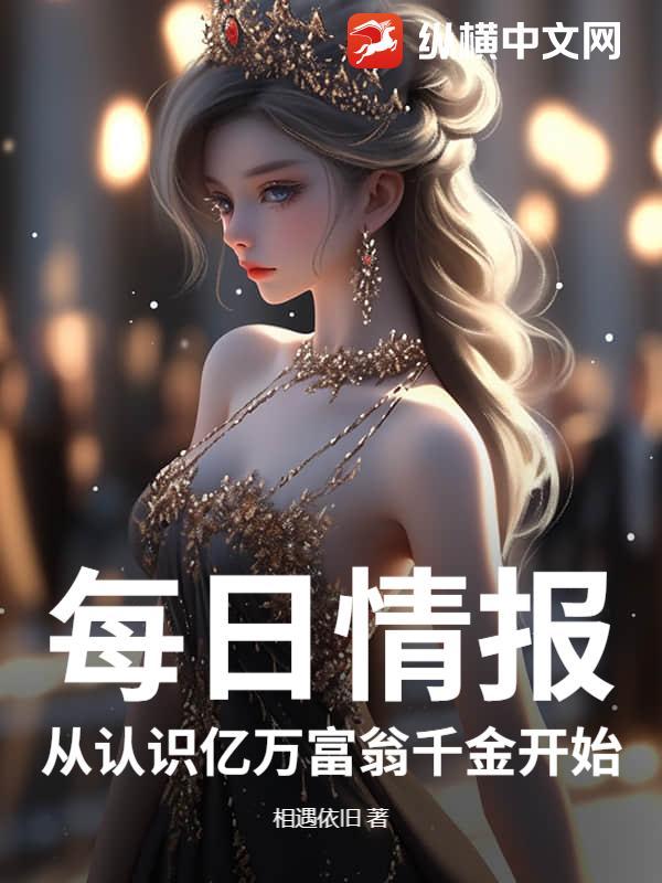 亿万富翁从0开始90天