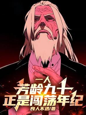 芳龄的意思