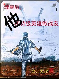 为了抗美援朝而牺牲的人