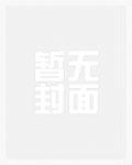诱吻玫瑰江祁安周时晏免费阅读
