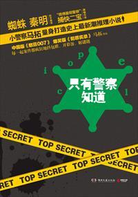 有权知道警察的警号吗