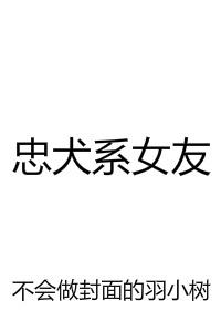 点击就送好看吗