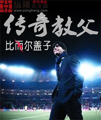 传奇教父的梦想传承短剧在线观看