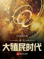 诸天崛起百度百科