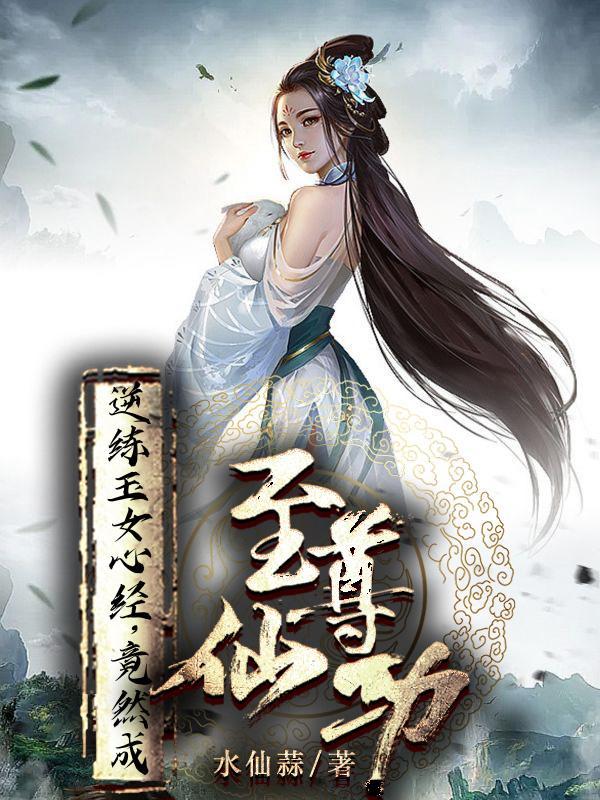 玉女心经是什么经