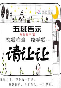 学霸ⅹ校霸