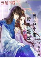 帝君的小毒妃免费阅读