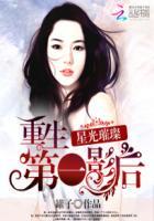 星光璀璨重生第一影后在哪里看